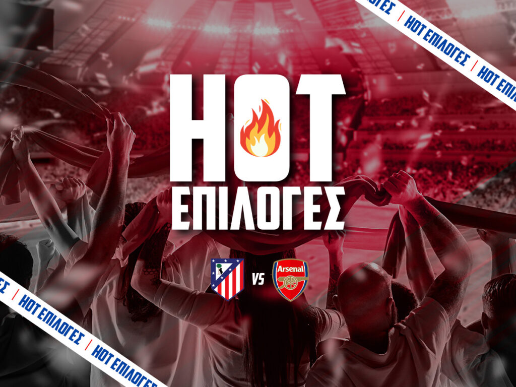 ατλετικο μαδριτης εναντιον αρσεναλ προγνωστικα