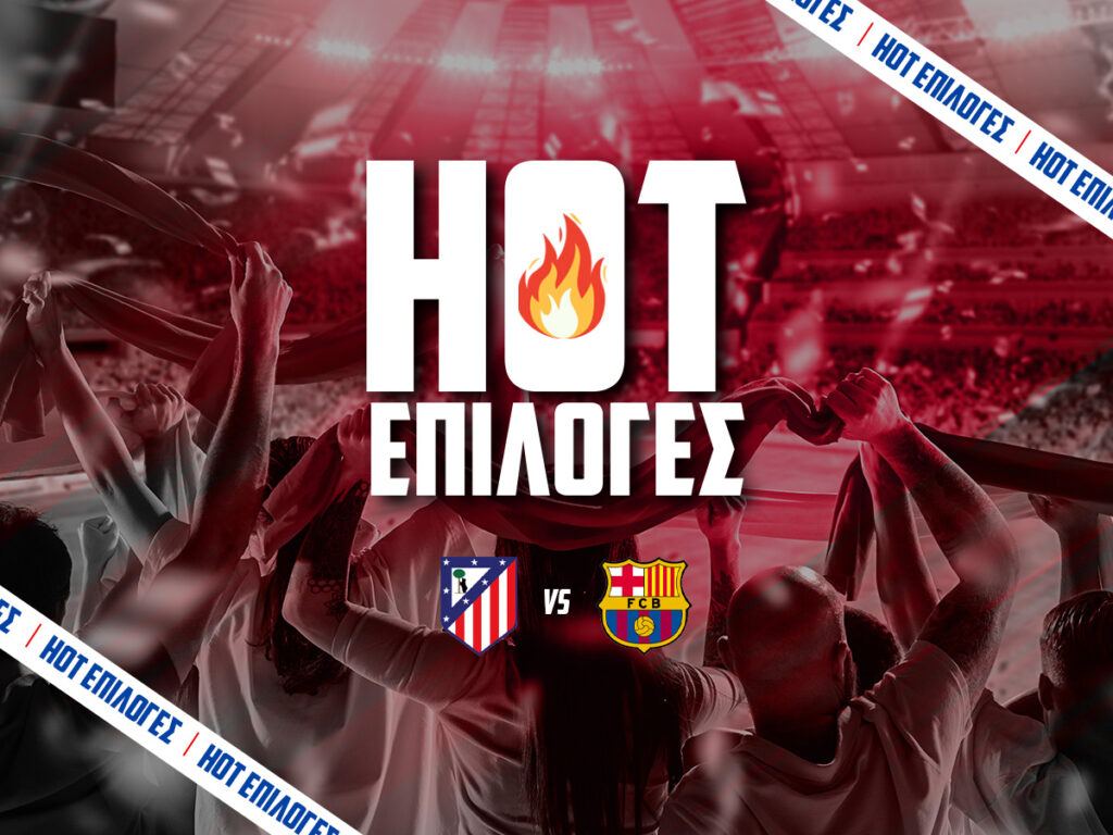 Ατλέτικο Μαδρίτης – Μπαρτσελόνα Προγνωστικά⚽: Τι να παίξω και που