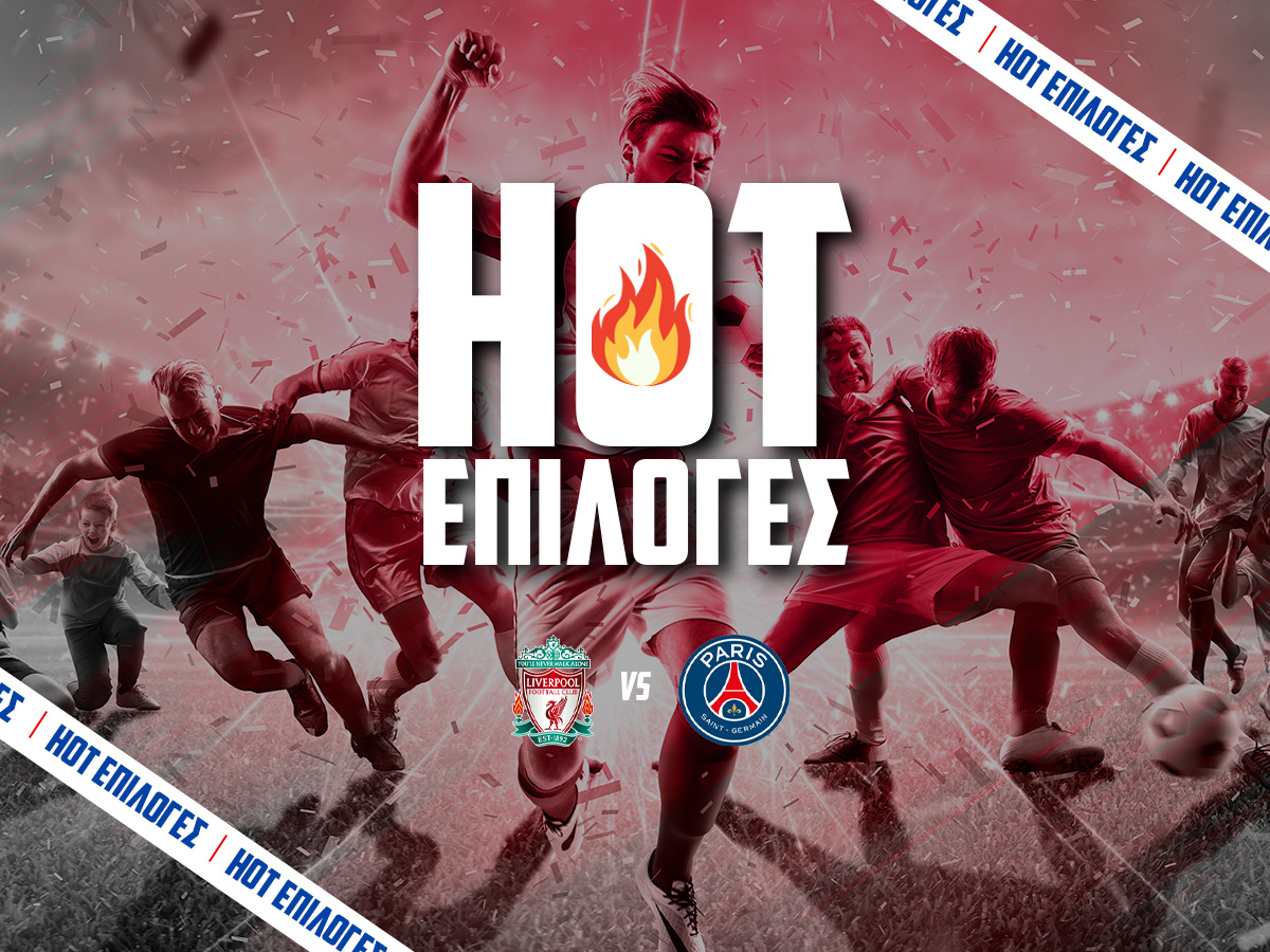 Λίβερπουλ – Παρί Σεν Ζερμέν Προγνωστικά⚽: Τι να παίξω και που image