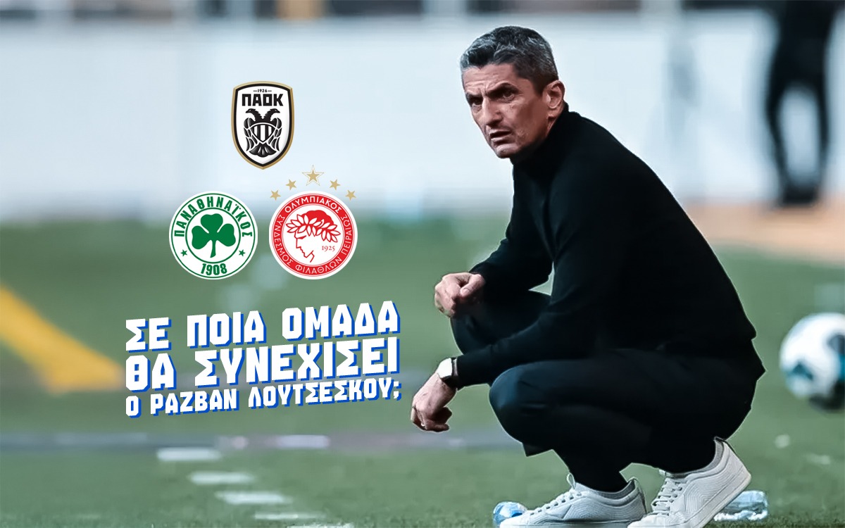 Επόμενη ομάδα Λουτσέσκου: Παναθηναϊκός και Ολυμπιακός στα πρώτα φαβορί! image