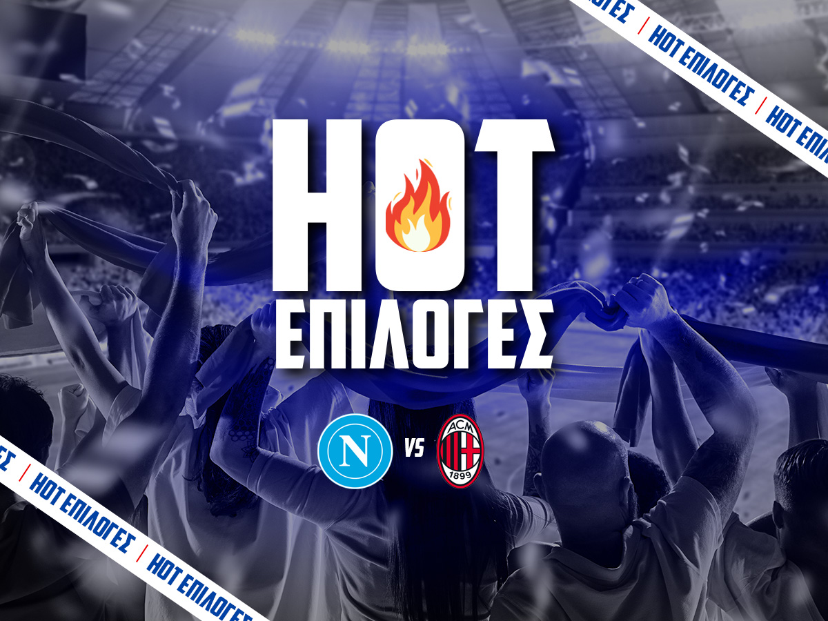 Νάπολι – Μίλαν Προγνωστικά⚽: Τι να παίξω και που image