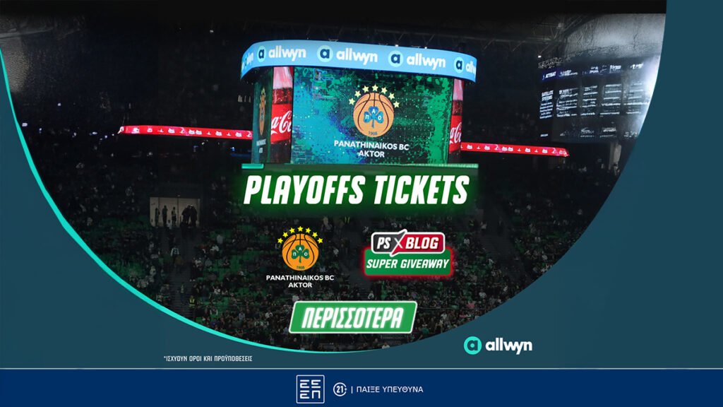 Παναθηναϊκός AKTOR: Δωρεάν* εισιτήρια για το ματς των playoffs με τη Βαλένθια (διαγωνισμός)