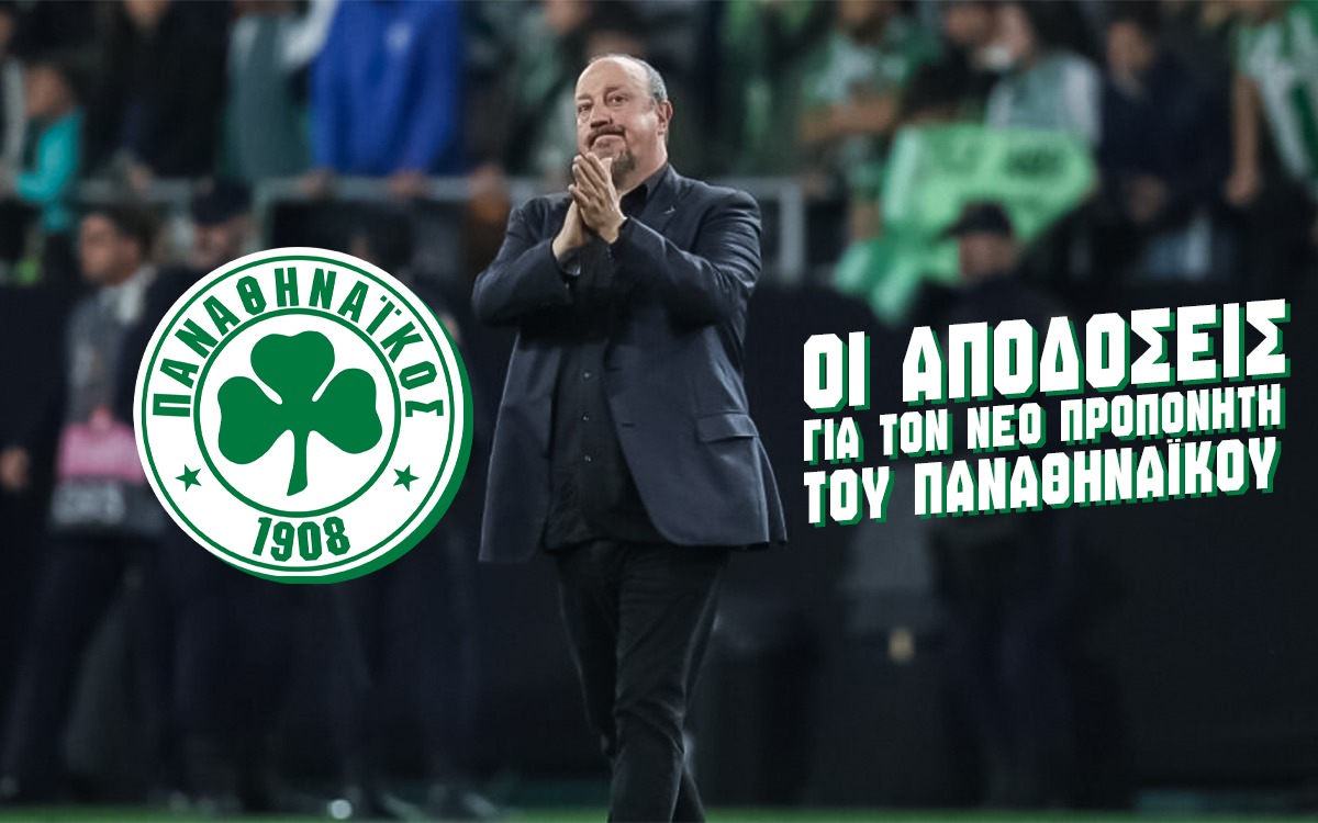 🍀Επόμενος προπονητής Παναθηναϊκού: Τελειώνει ο Μπενίτεθ! Απόδοση-σοκ για το φαβορί💣 image