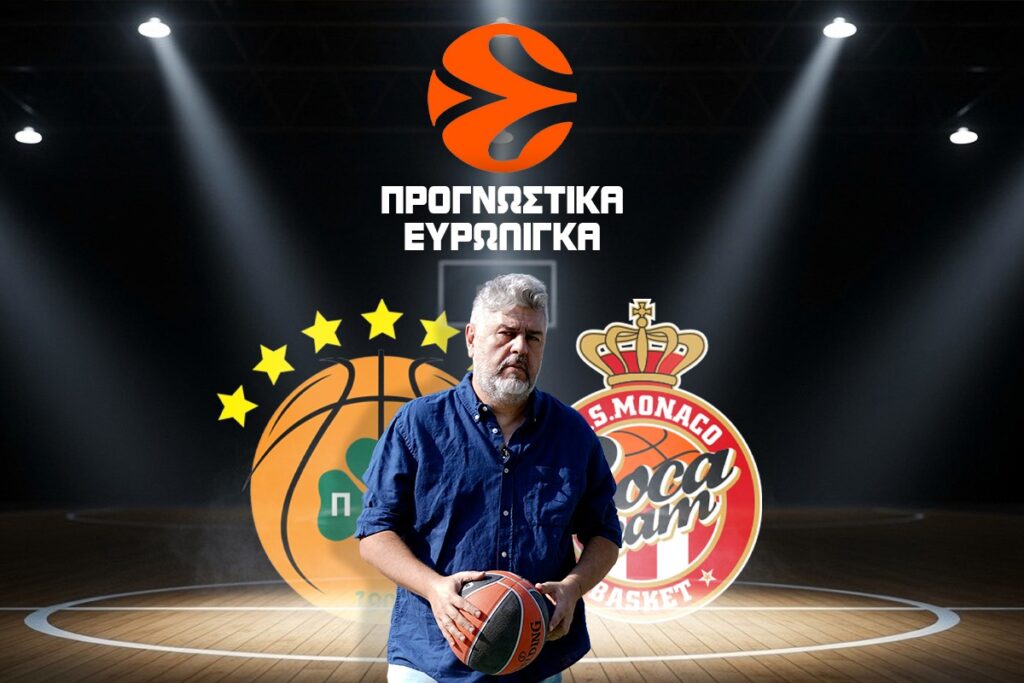 παναθηναικος μονακο προγνωστικα