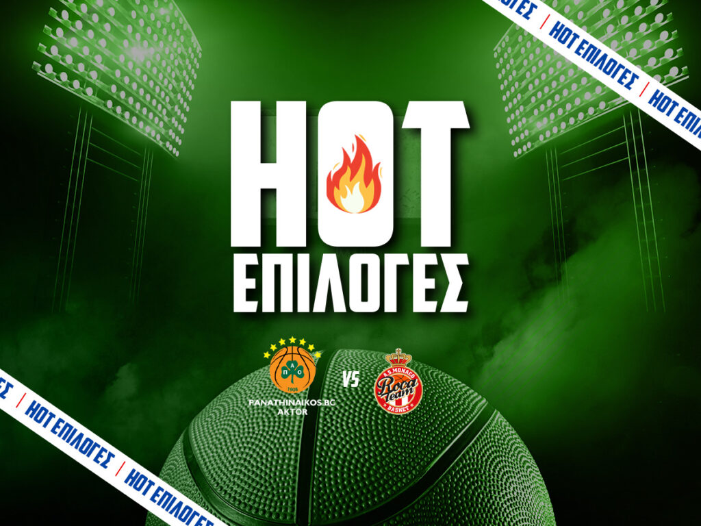 παναθηναικος μονακο αποδοσεις προγνωστικα (21/04)