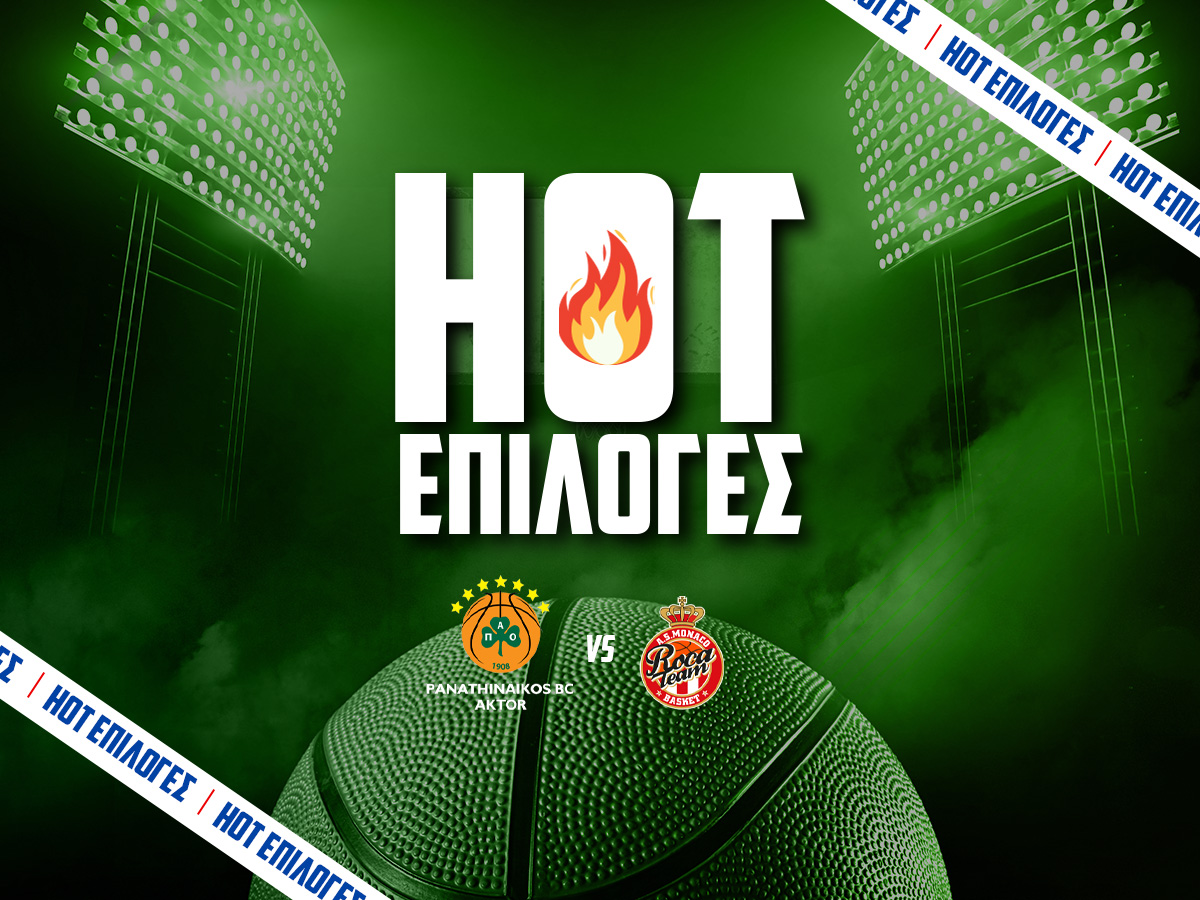 Παναθηναϊκός - Μονακό Προγνωστικά🏀: Τι να παίξω και που image