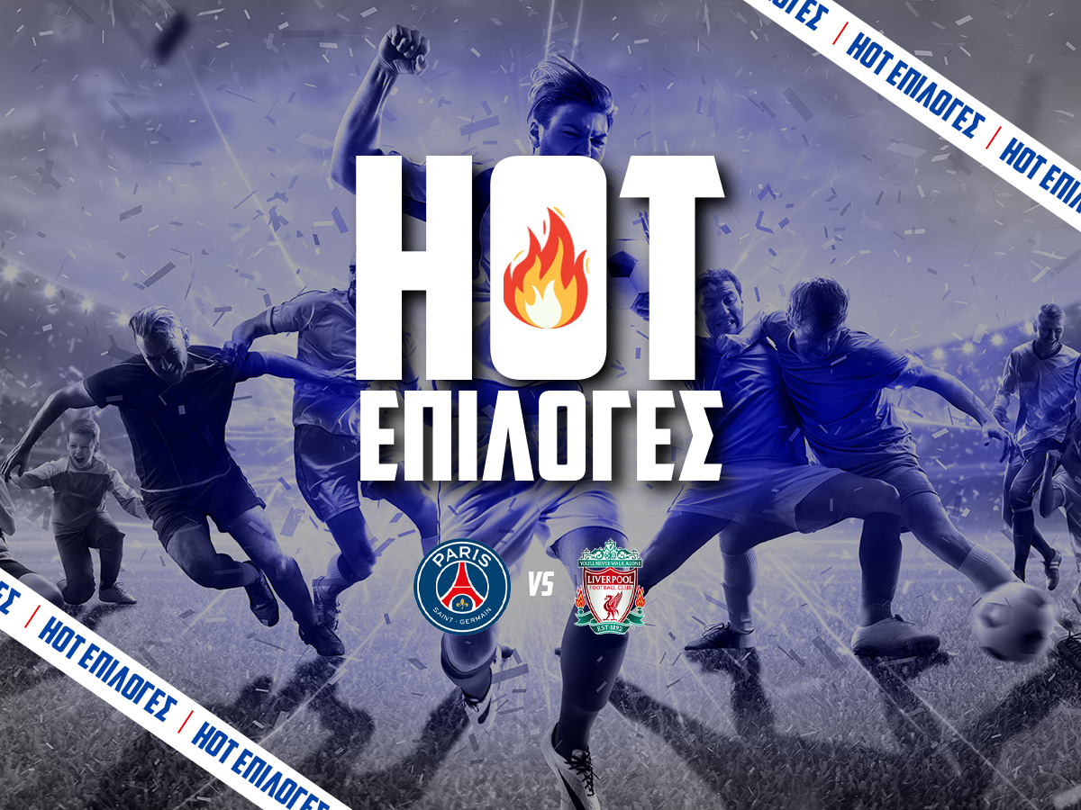 Παρί Σεν Ζερμέν – Λίβερπουλ Προγνωστικά⚽: Τι να παίξω και που image