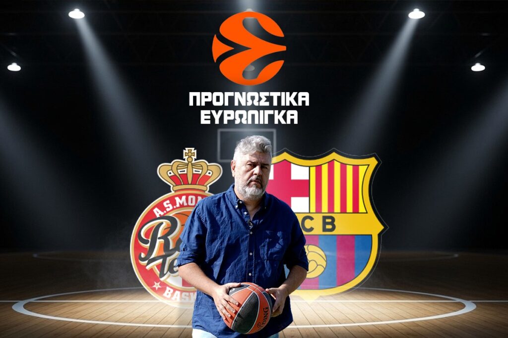 μονακο μπαρτσελονα προγνωστικα