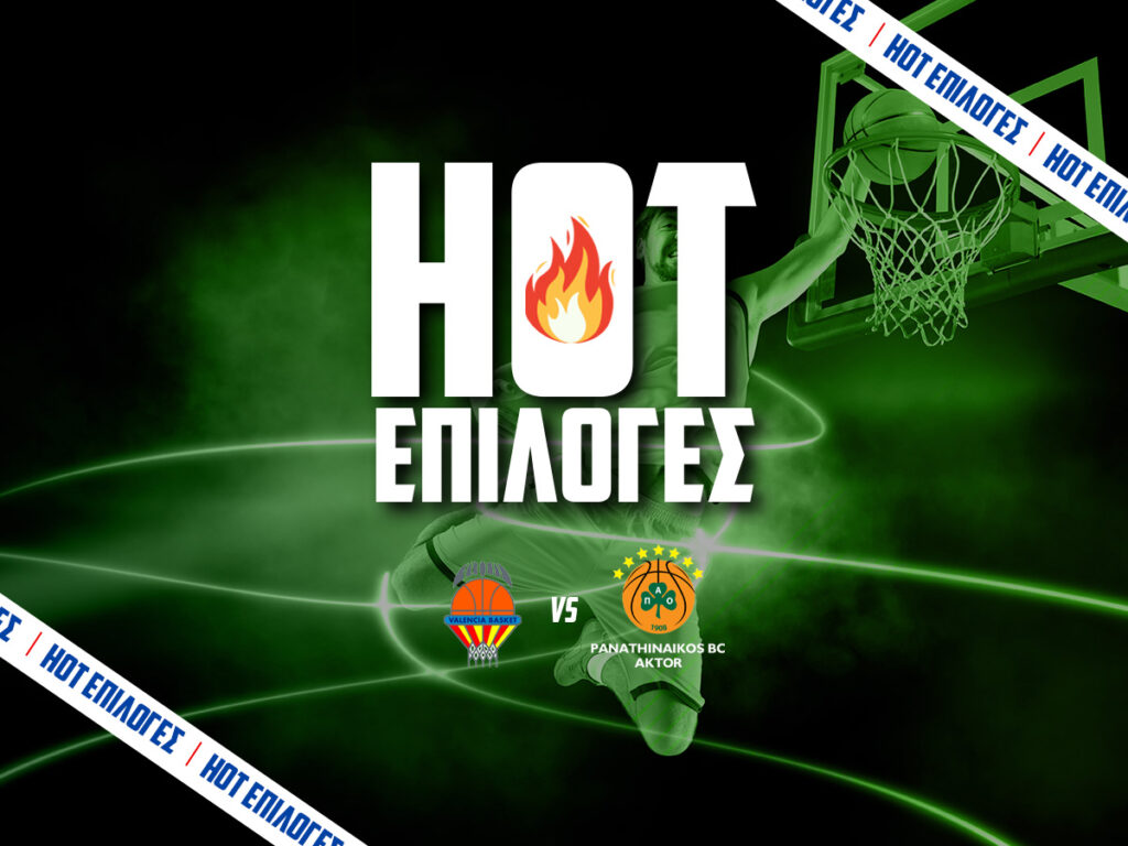 βαλενθια παναθηναικος προγνωστικα