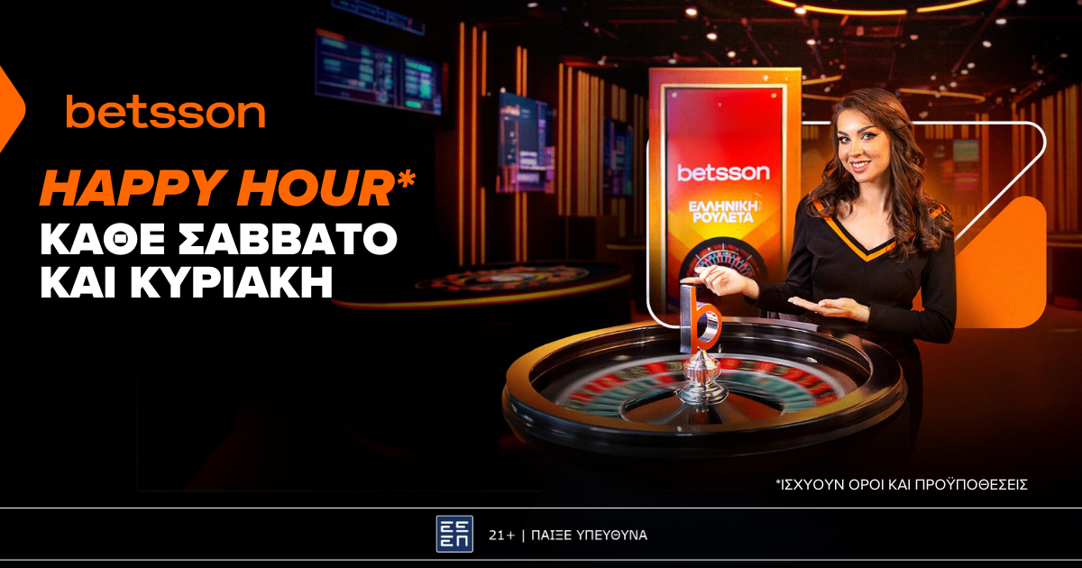 Happy Hour* κάθε Σάββατο και Κυριακή στην Betsson Greek Roulette! image