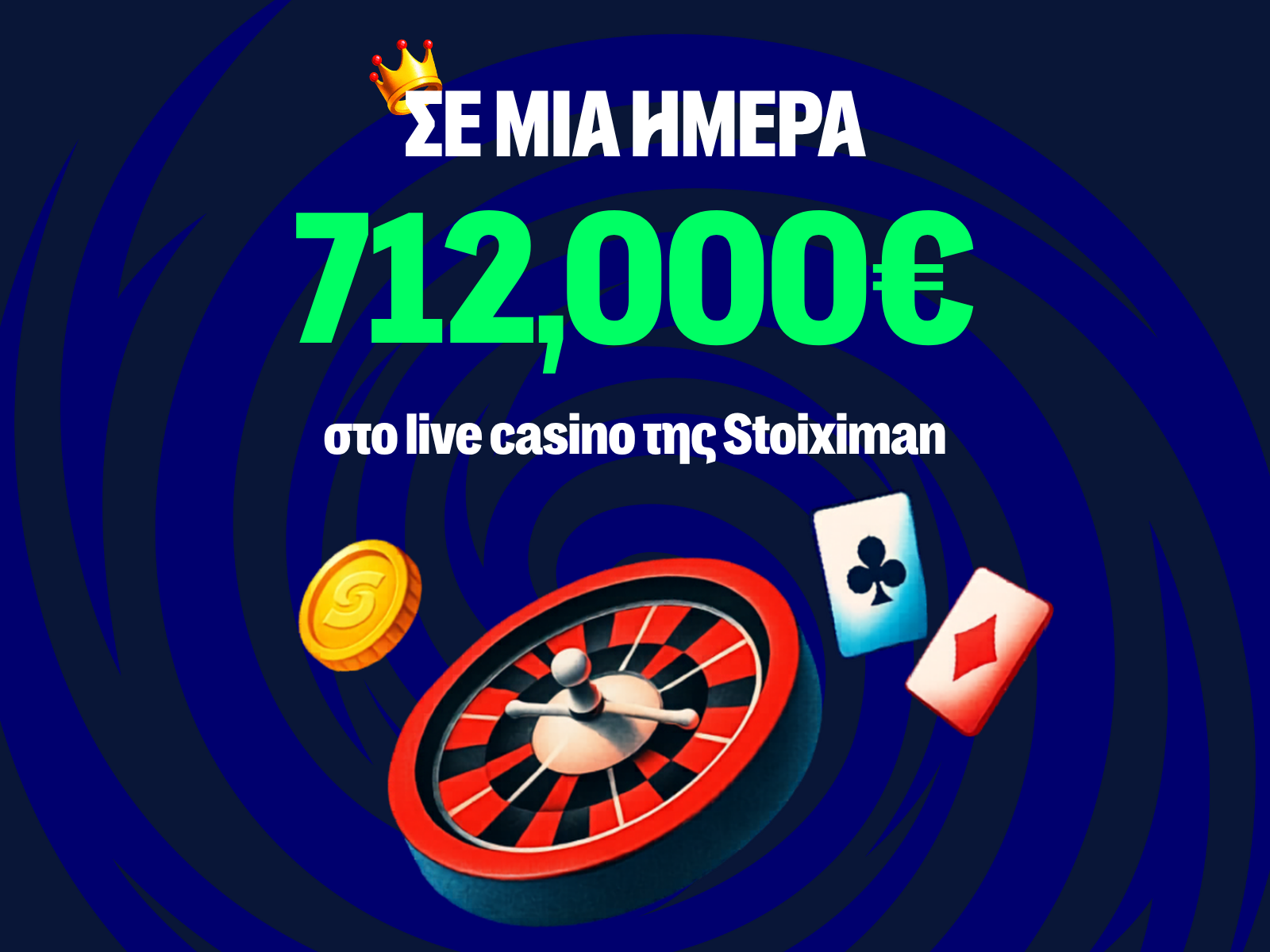 H Stoiximan πλήρωσε πάνω από 712.000€ σε μία μέρα! image