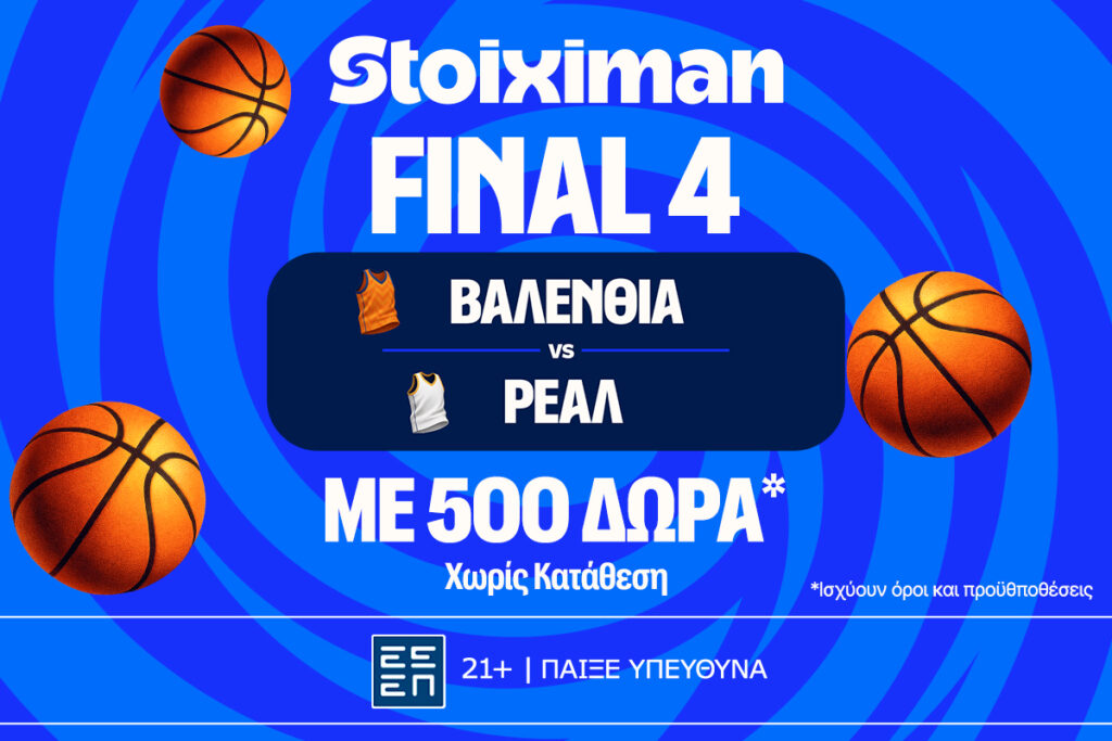 Stoiximan: Ισπανική μονομαχία με φόντο την κούπα και 510 Δώρα χωρίς κατάθεση*!