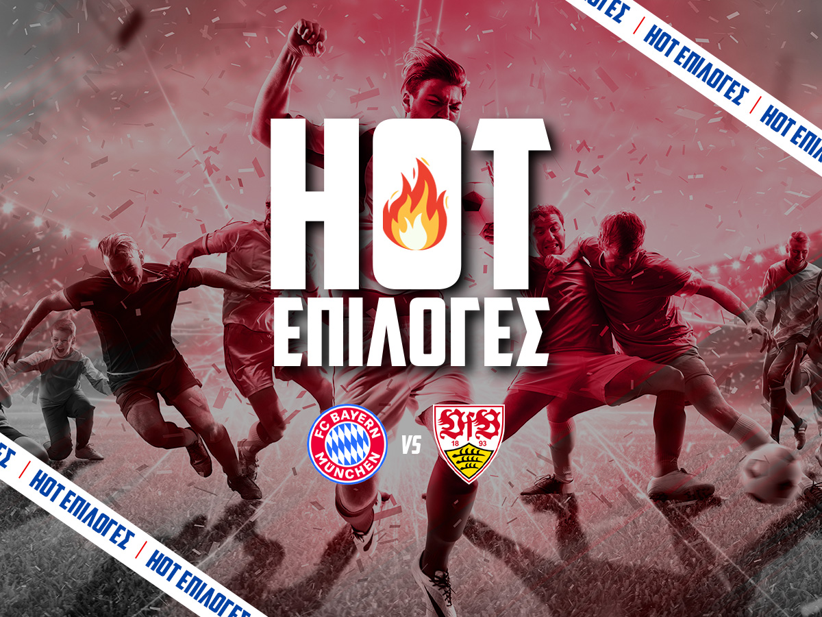 Μπάγερν – Στουτγκάρδη Προγνωστικά⚽: Τι να παίξω και που image