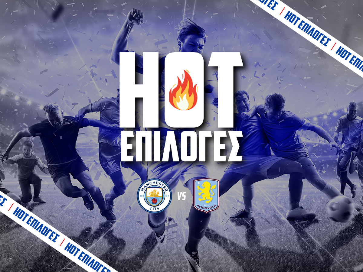 Μάντσεστερ Σίτι – Άστον Βίλα Προγνωστικά⚽: Τι να παίξω και που image