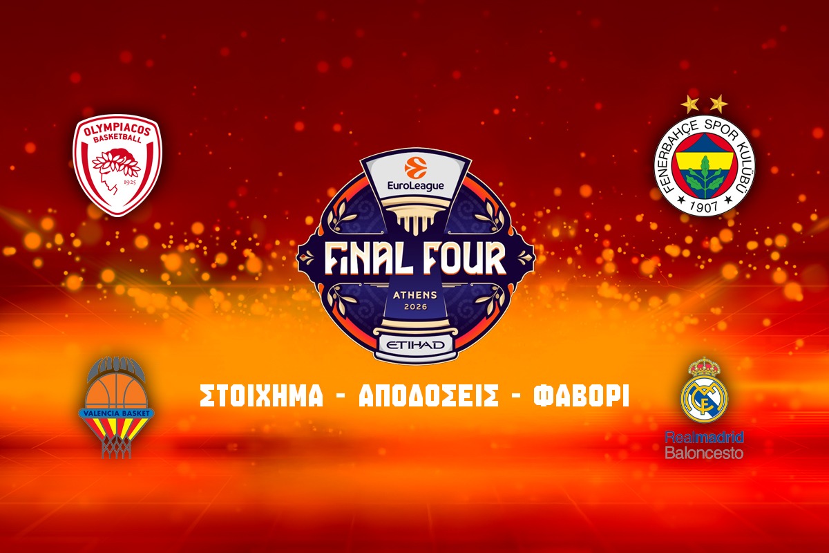 Final Four 2026 Euroleague: Στοίχημα - Αποδόσεις - Φαβορί image