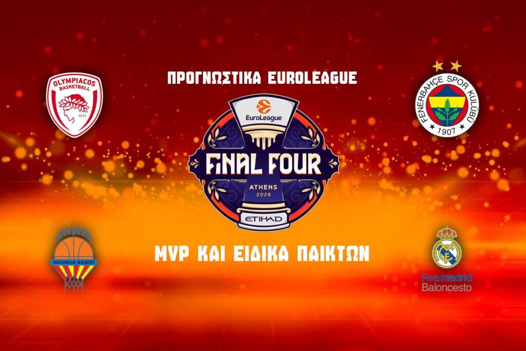 προγνωστικα final four euroleague mvp