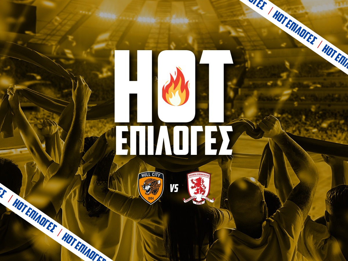 Χαλ – Μίντλεσμπρο Προγνωστικά⚽: Τι να παίξω και που image