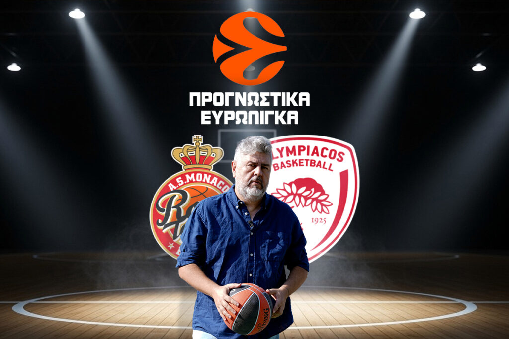 μονακο ολυμπιακος προγνωστικα