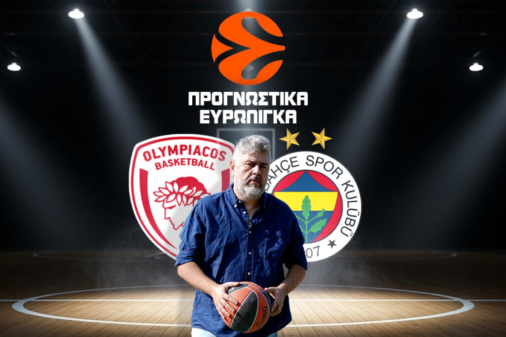 ολυμπιακος φενερμπαχτσε προγνωστικα