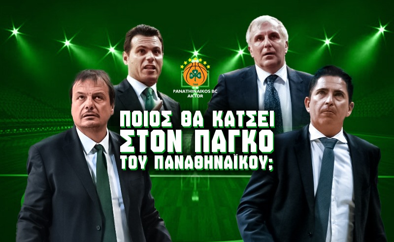 επομενος προπονητης παναθηναικου αποδοσεις