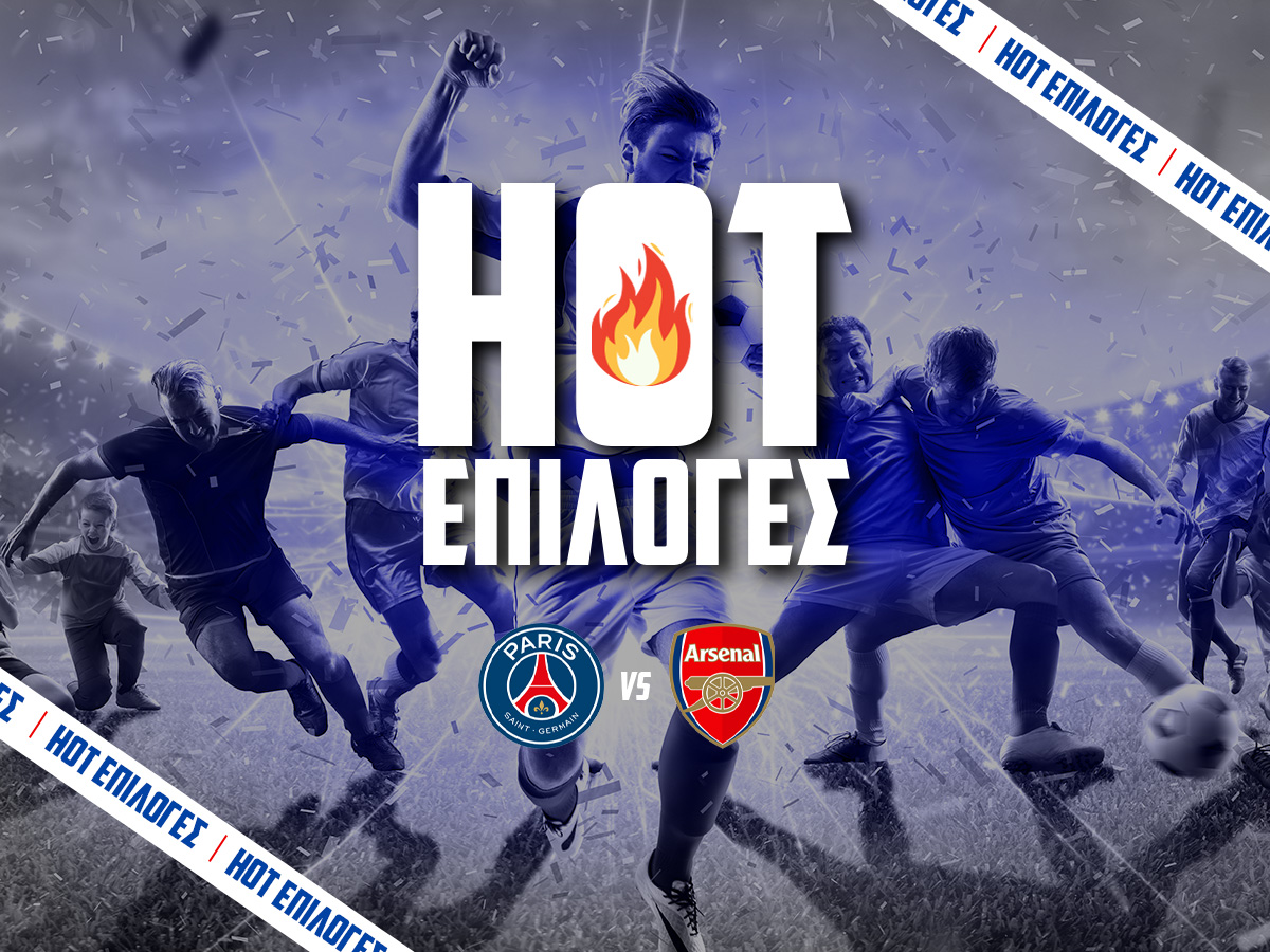 Παρί Σεν Ζερμέν – Άρσεναλ Προγνωστικά⚽: Τι να παίξω και που image