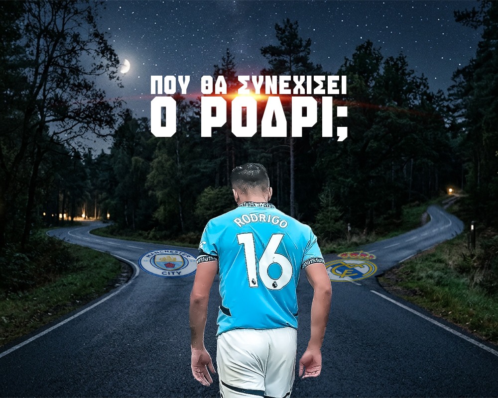 επομενη ομαδα ροδρι αποδοσεις