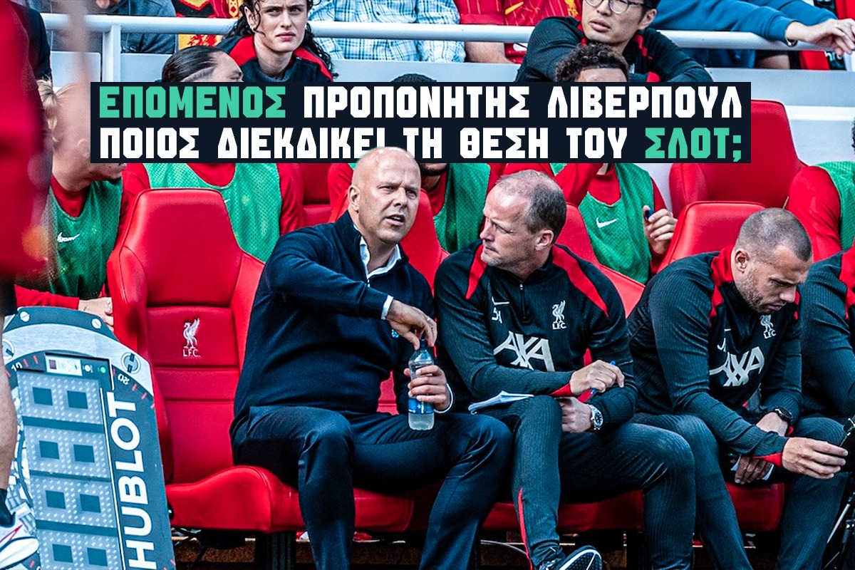 Επόμενος προπονητής Λίβερπουλ: Θα «επιβιώσει» ο Σλοτ; Αυτοί διεκδικούν τη θέση του! image