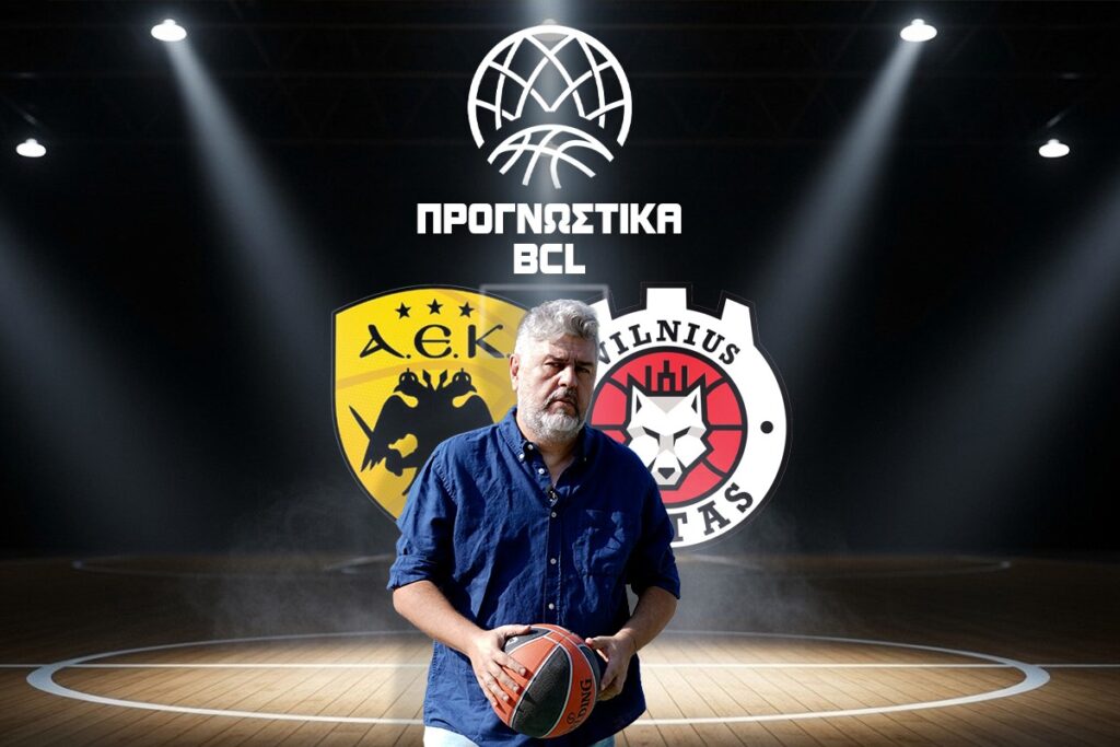 αεκ ριτας τελικος bcl προγνωστικα