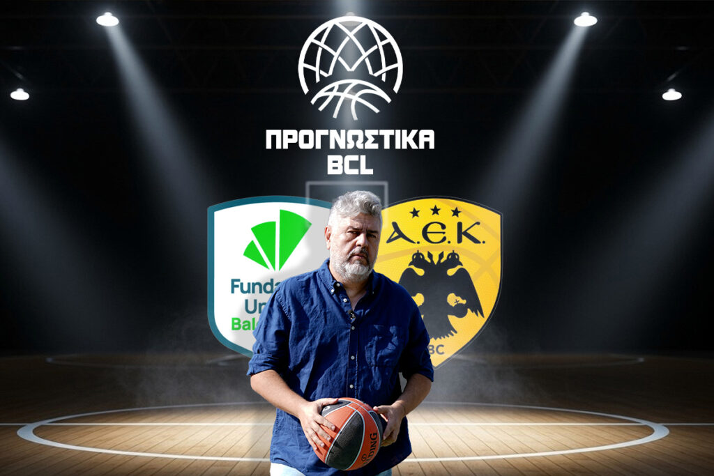 ουνικαχα μαλαγα αεκ προγνωστικα