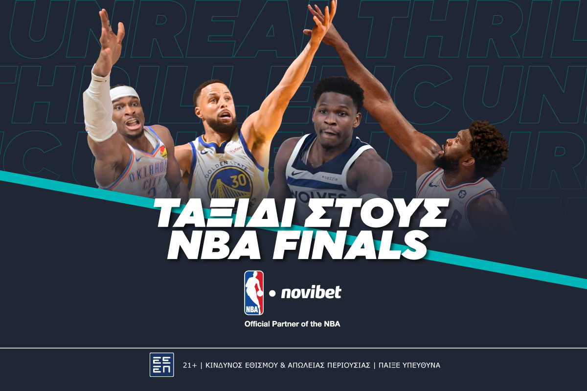 Noviverse και έφυγες για ΝΒΑ Finals! image