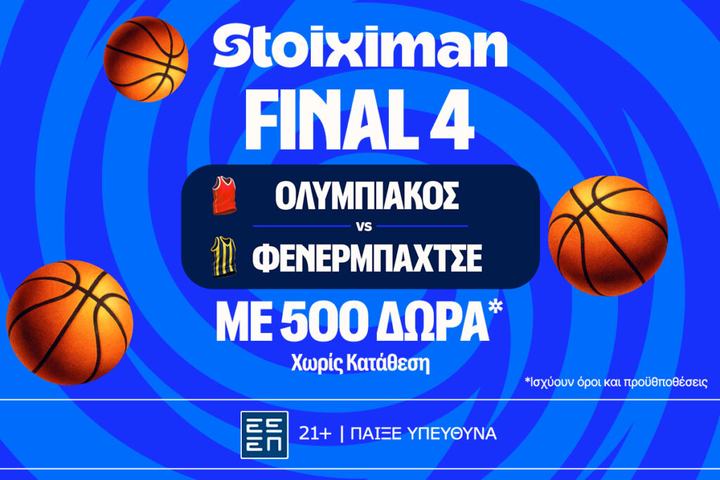 ολυμπιακος φενερμπαχτσε