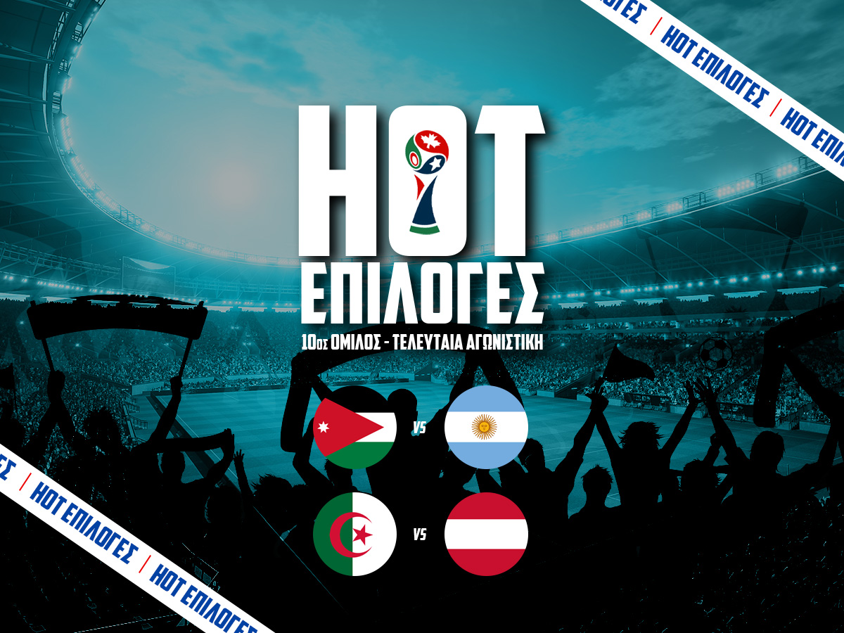 Αλγερία – Αυστρία Προγνωστικά⚽: Τι να παίξω και που image