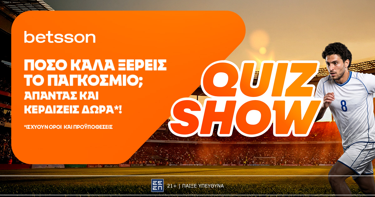 Το Betsson Quiz* Show για το Παγκόσμιο έφτασε! image