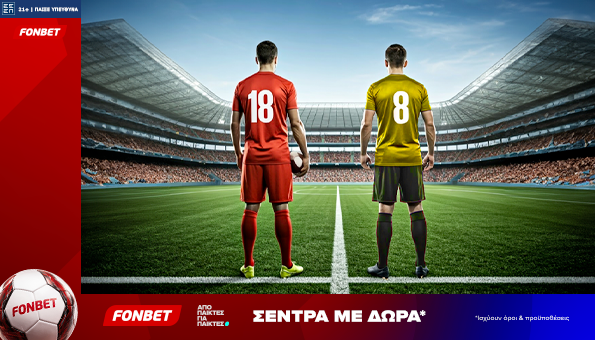 Σέντρα με Δώρα* (28/06)