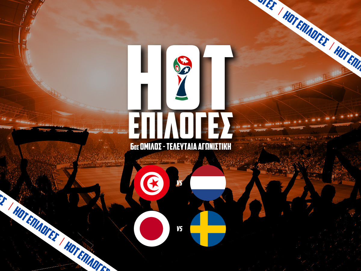 Ιαπωνία – Σουηδία Προγνωστικά⚽: Τι να παίξω και που image