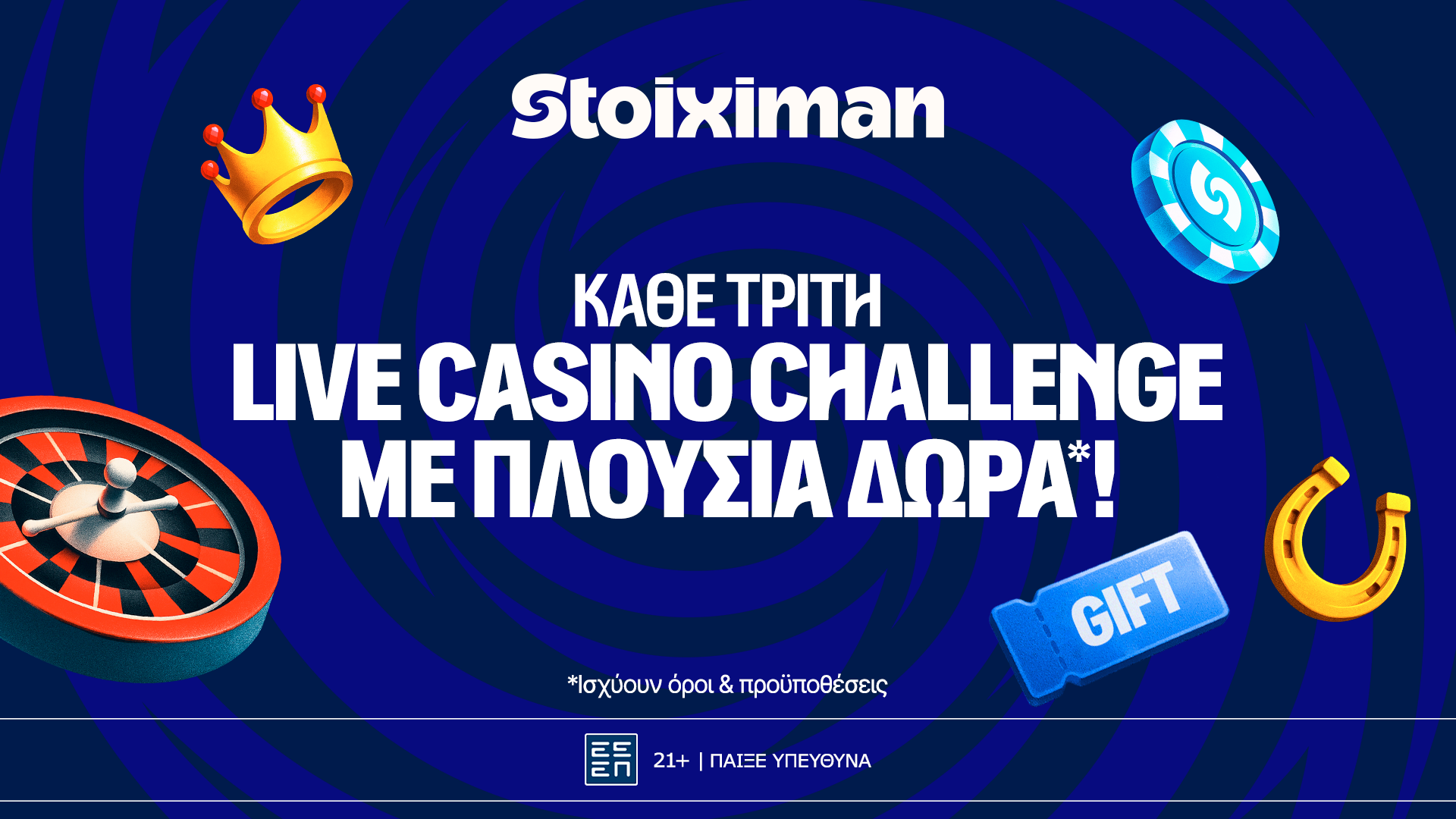 Οι Τρίτες στη Stoiximan φέρνουν διπλό έπαθλο* σε Live Casino και Στοίχημα! image