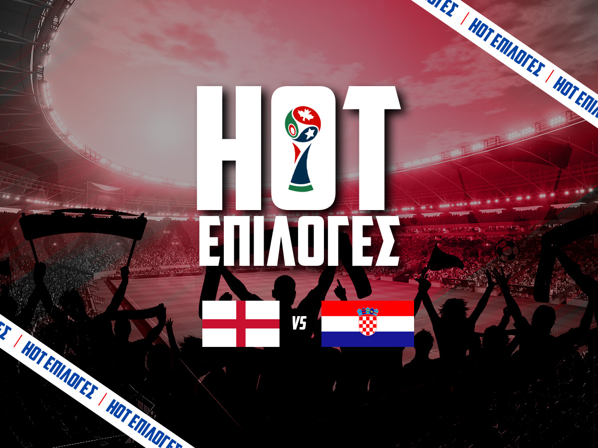 Αγγλία - Κροατία Προγνωστικά⚽: Τι να παίξω και που image