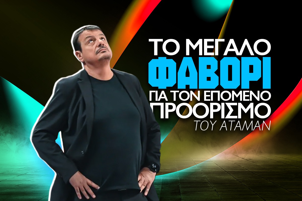 Επόμενη ομάδα Αταμάν: Σε αυτόν τον πάγκο τον 
