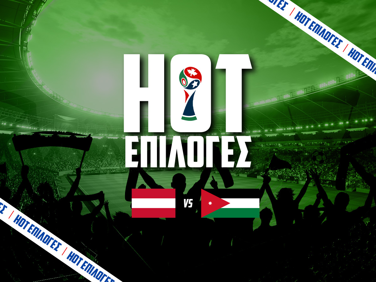 Αυστρία - Ιορδανία Προγνωστικά⚽: Τι να παίξω και που image