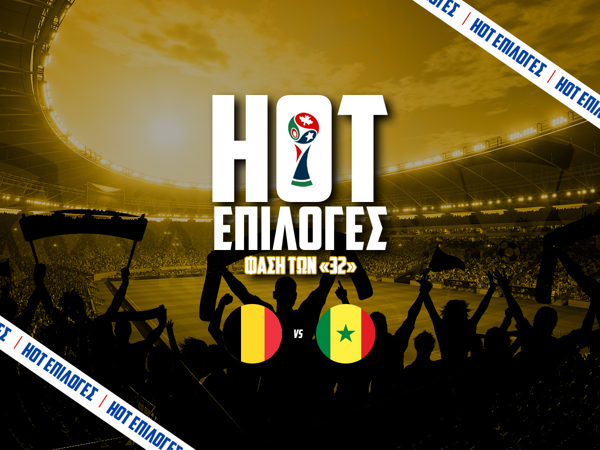 Βέλγιο – Σενεγάλη Προγνωστικά⚽: Τι να παίξω και που image