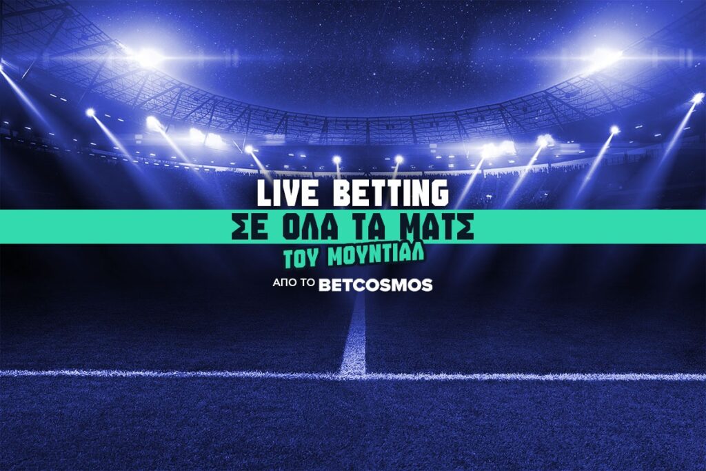 Live Λεπτό προς Λεπτό όλα τα ματς του Μουντιάλ
