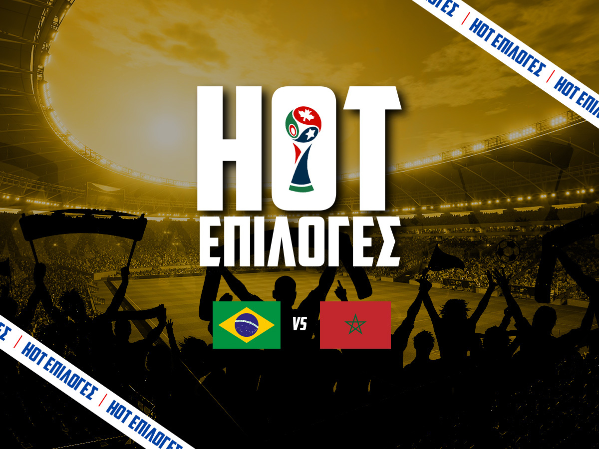 Βραζιλία – Μαρόκο Προγνωστικά⚽: Τι να παίξω και που image