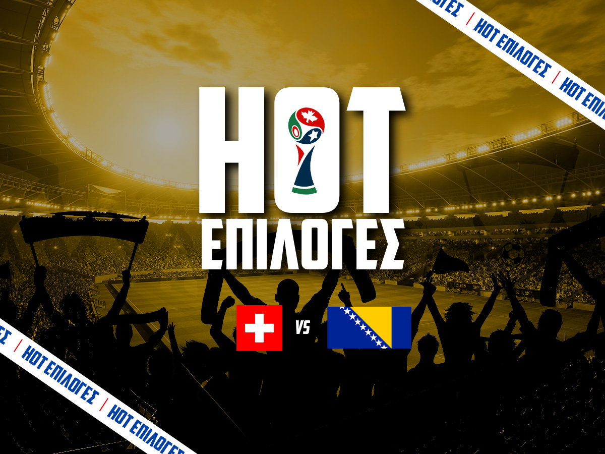 Ελβετία - Βοσνία Προγνωστικά⚽: Τι να παίξω και που image