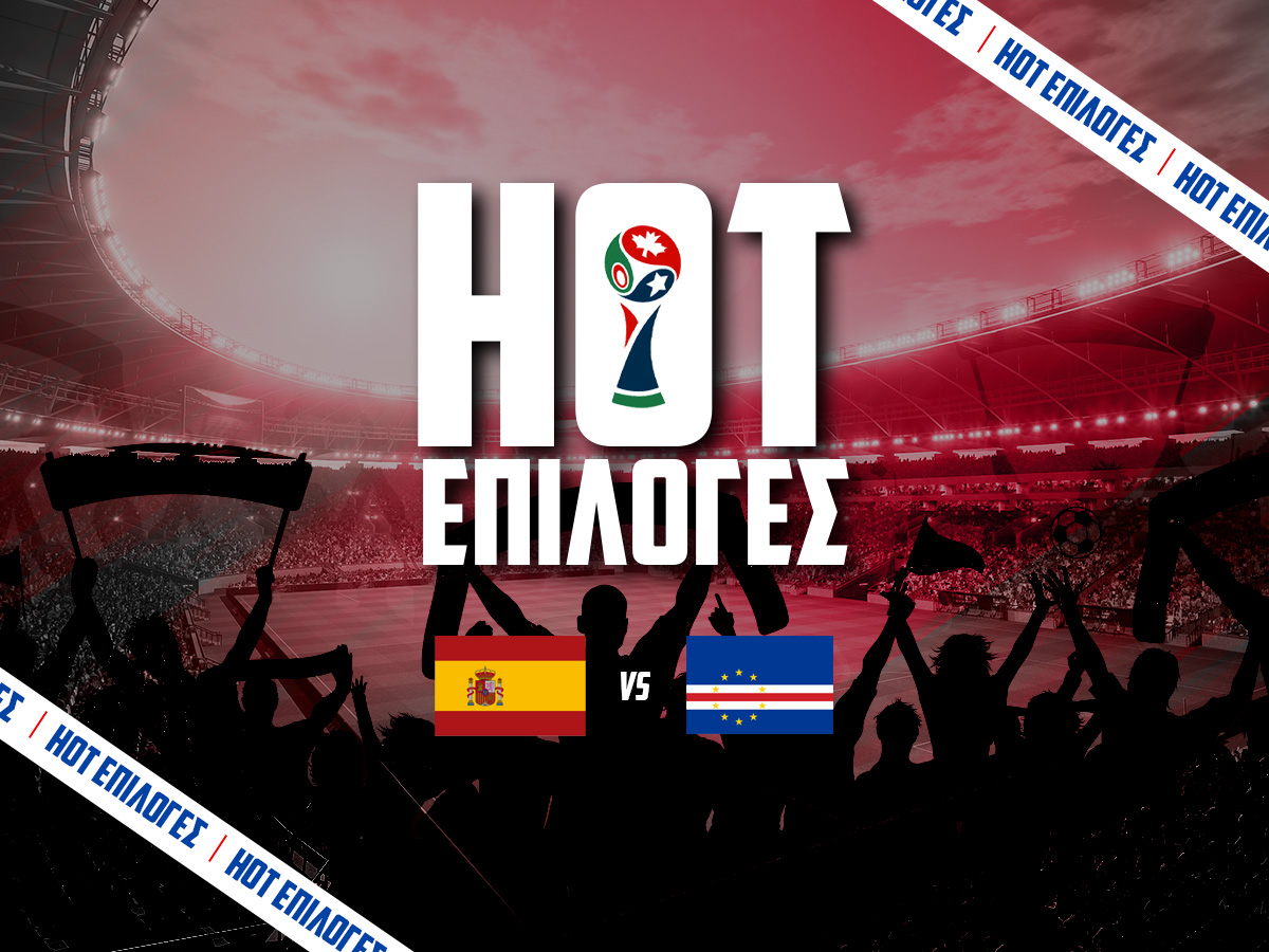 Ισπανία - Πράσινο Ακρωτήρι Προγνωστικά⚽: Τι να παίξω και που image