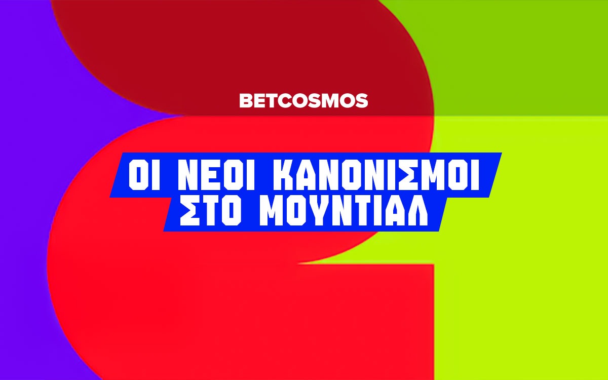 Οι νέοι κανονισμοί του Μουντιάλ 2026 image