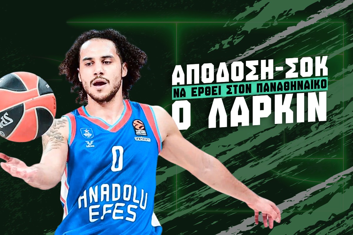 Επόμενη ομάδα Λάρκιν: Αυτή είναι η απόδοση να πάει στον Παναθηναϊκό image