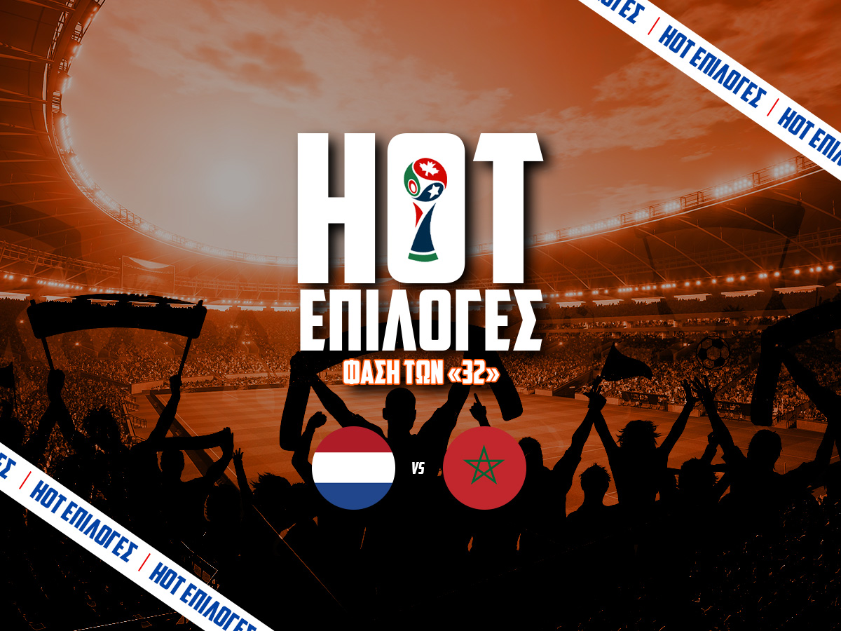Ολλανδία – Μαρόκο Προγνωστικά⚽: Μπρόμπεϊ, Ντίαθ και τελικές στον στόχο image