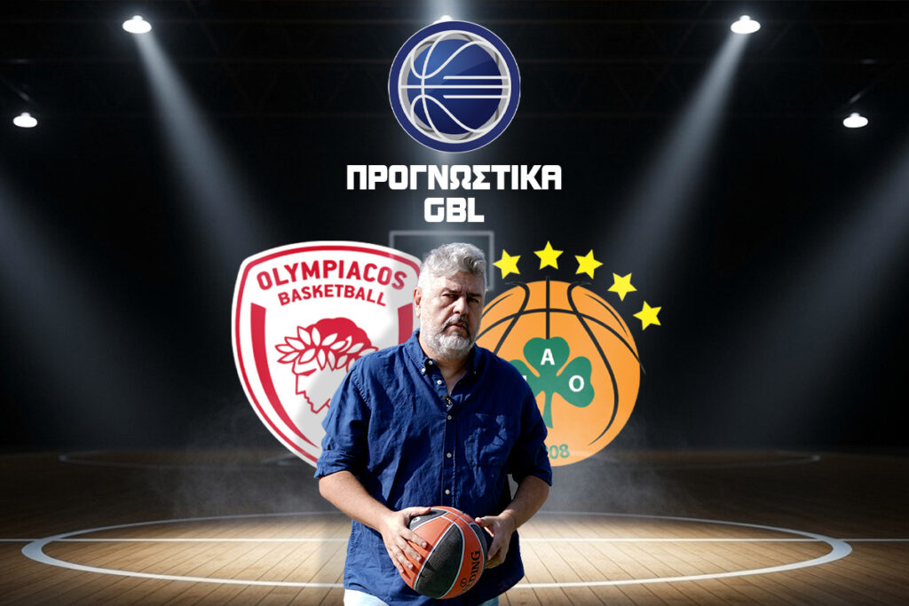 ολυμπιακος παναθηναικος προγνωστικα gbl πρωτος τελικος