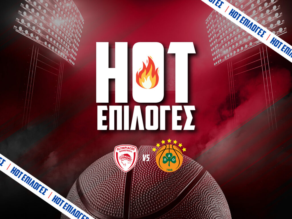 ολυμπιακος παναθηναικος ειδικα στοιχηματα (03/06/2026)