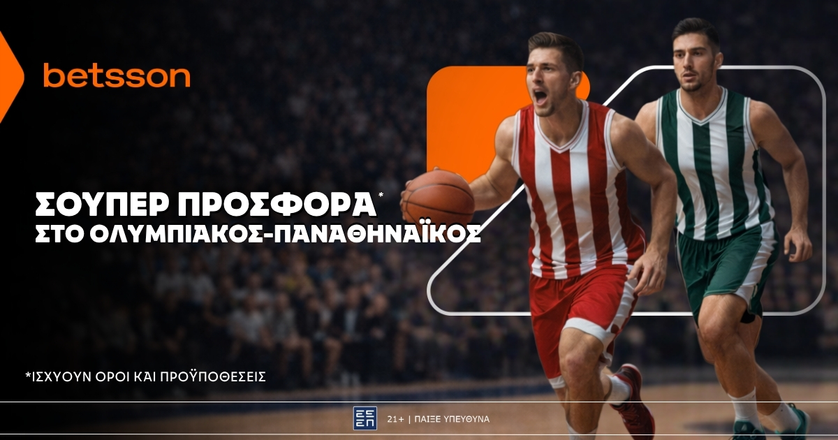 Betsson: Σούπερ προσφορά* στο Ολυμπιακός - Παναθηναϊκός! image